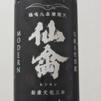 仙禽