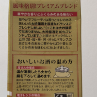 月桂冠のレビュー by_Kazutoshi Koga