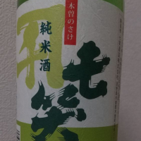 七笑