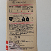 月桂冠のレビュー by_Kazutoshi Koga