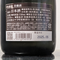 九頭龍のレビュー by_Kazutoshi Koga