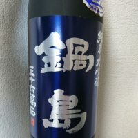 
            鍋島_
            Kazutoshi Kogaさん
