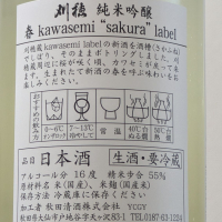 刈穂のレビュー by_Kazutoshi Koga