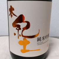 和歌山県の酒