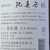 純真無垢のレビュー by_Kazutoshi Koga