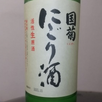 福岡県の酒