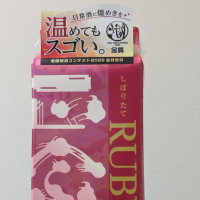 菊正宗のレビュー by_Kazutoshi Koga