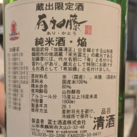 有加藤のレビュー by_Kazutoshi Koga