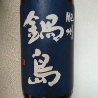 
            鍋島_
            Kazutoshi Kogaさん