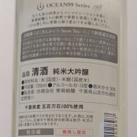 OCEAN99のレビュー by_Kazutoshi Koga