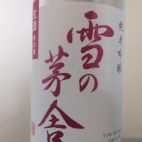 秋田県の酒