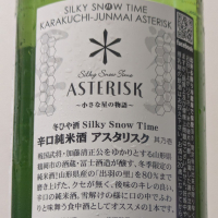 栄光冨士のレビュー by_Kazutoshi Koga