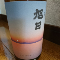 滋賀県の酒