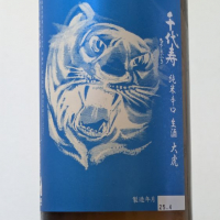 大虎