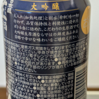 日本盛のレビュー by_Kazutoshi Koga