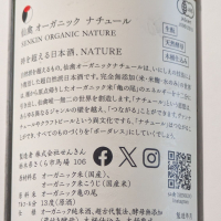 仙禽のレビュー by_Kazutoshi Koga