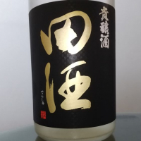 青森県の酒