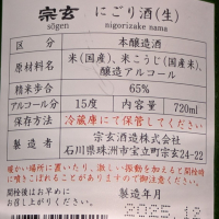 宗玄のレビュー by_Kazutoshi Koga