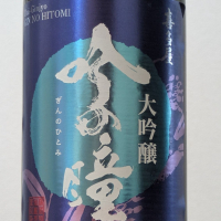 吟の瞳
