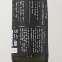 仙禽のレビュー by_Kazutoshi Koga