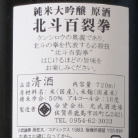 北斗百裂拳のレビュー by_Kazutoshi Koga