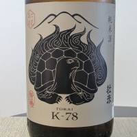杜來