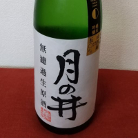 茨城県の酒