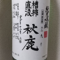 
            秋鹿_
            Kazutoshi Kogaさん