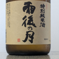 雨後の月