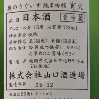 庭のうぐいすのレビュー by_Kazutoshi Koga