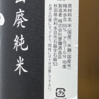 雪の茅舎のレビュー by_Kazutoshi Koga