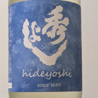 秀よし