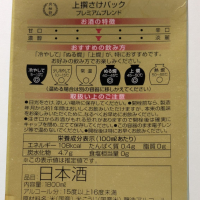 月桂冠のレビュー by_Kazutoshi Koga