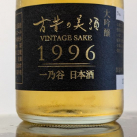 一乃谷