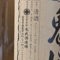 光武のレビュー by_Kazutoshi Koga