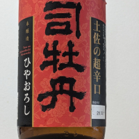 司牡丹