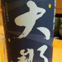 大那