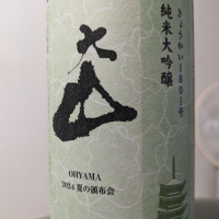 大山