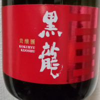 福井県の酒