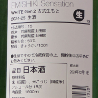 笑四季のレビュー by_Kazutoshi Koga