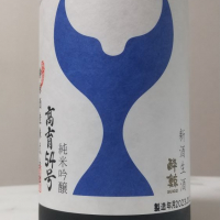 酔鯨