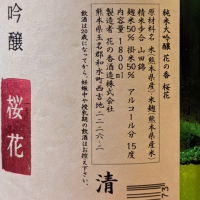 花の香のレビュー by_Kazutoshi Koga