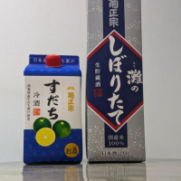 菊正宗