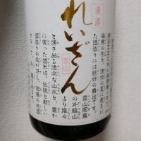 熊本県の酒