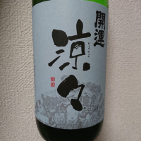 静岡県の酒