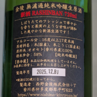 金陵のレビュー by_Kazutoshi Koga