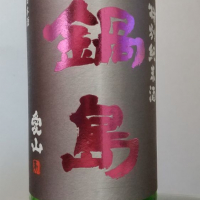 佐賀県の酒