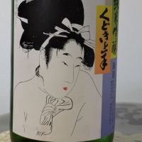 くどき上手