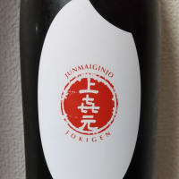上喜元