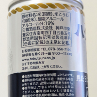 白鶴のレビュー by_Kazutoshi Koga